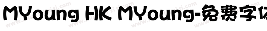 MYoung HK MYoung字体转换
